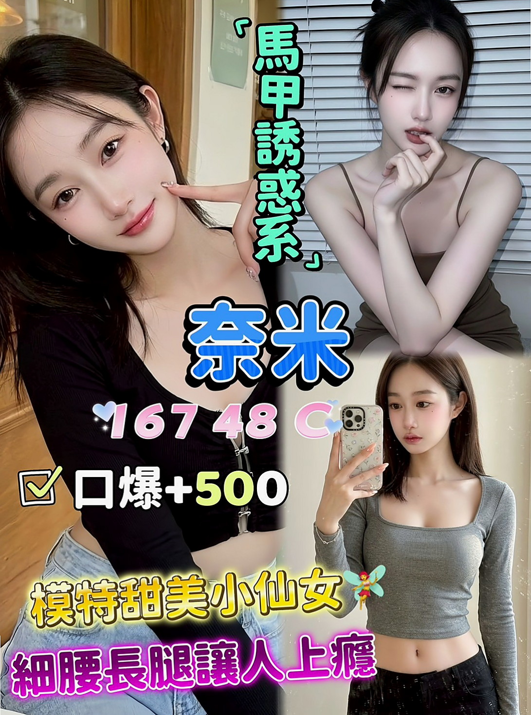 ✧佳里外送✧思晨✧#學生妹✧身高168cm✧體重43kg✧胸圍D罩杯✧年齡19歲✧身材熱辣為人熱情大膽目前單身接受尺度頗大
